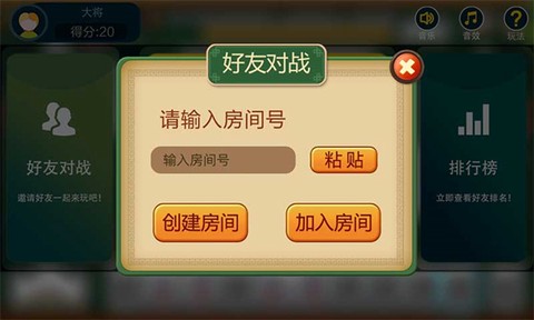 中国暗棋截图2