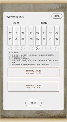 三国英雄坛[图1]