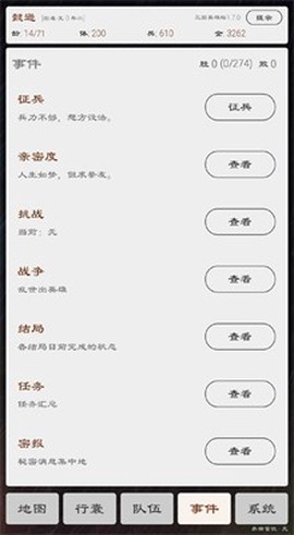三国英雄坛[图2]