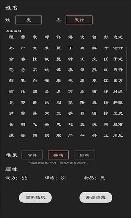 三国英雄坛截图1