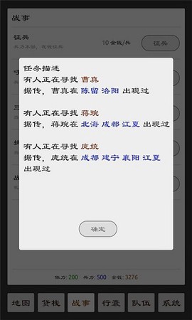 三国英雄坛截图3