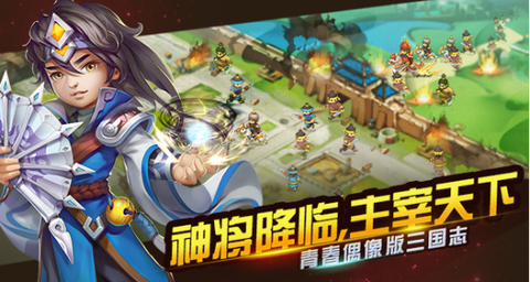 三统天下截图1
