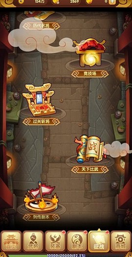 三国之定江山[图1]