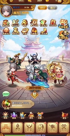 三国之定江山[图2]