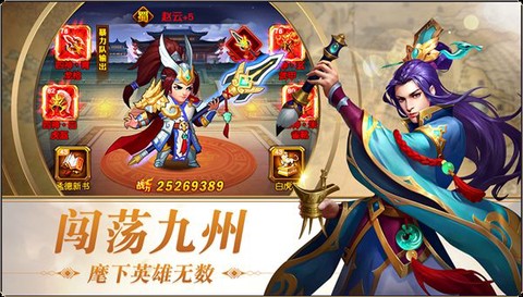 三国志名将令截图3