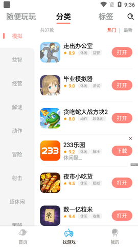 711乐园截图2