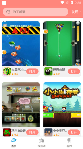 711乐园截图3