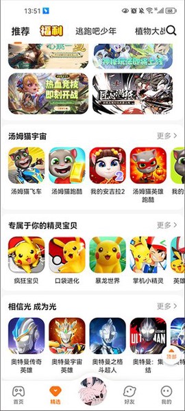 2333乐园截图1