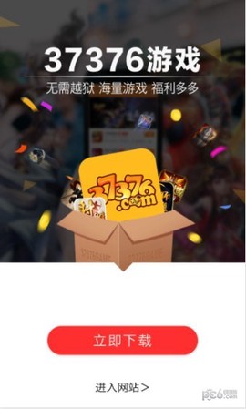 37376游戏截图1