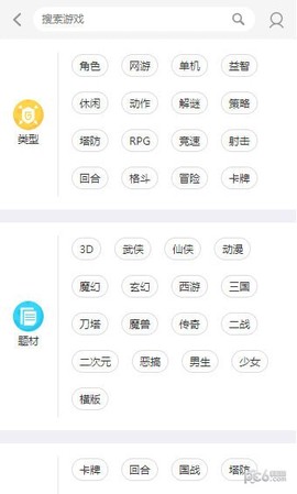 37376游戏截图3