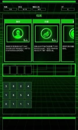 骇客攻击截图1