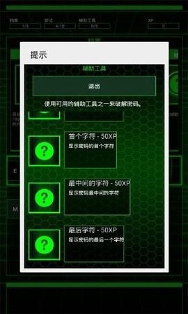 骇客攻击截图2