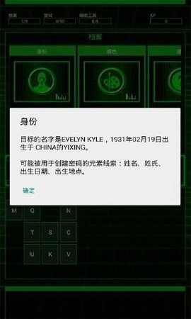 骇客攻击截图3