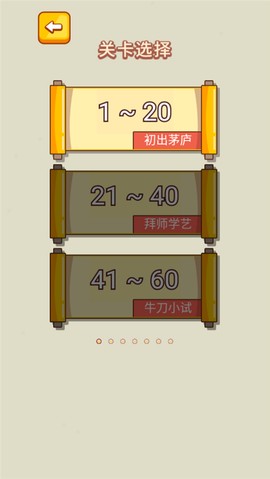 疯狂最强脑洞游戏图1