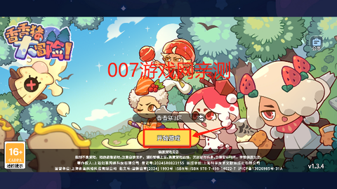 香香猪大冒险截图1
