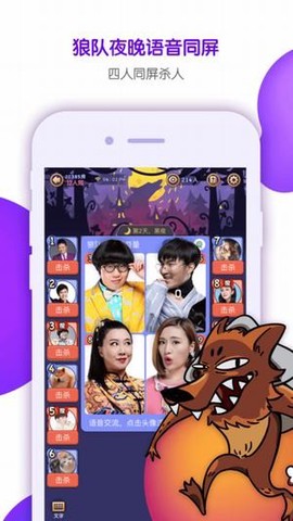 饭局狼人杀[图1]