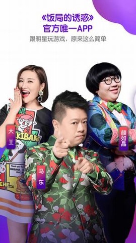 饭局狼人杀[图2]