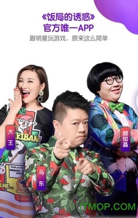 饭局狼人杀截图1