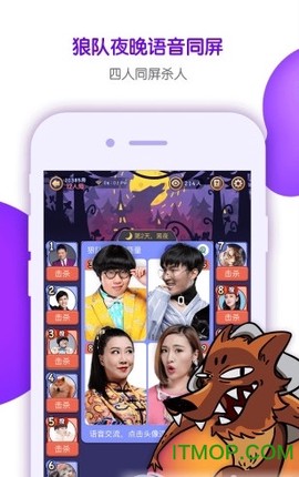 饭局狼人杀截图3