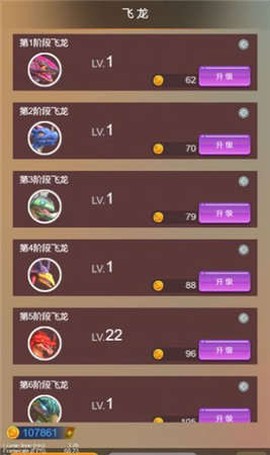 飞龙大作战[图2]