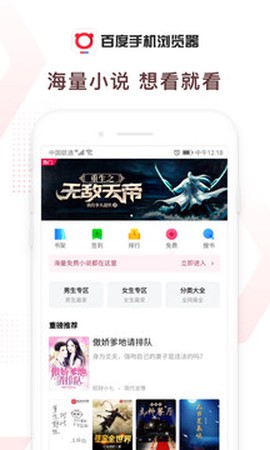 吾度浏览器图2