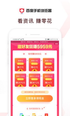 吾度浏览器图3
