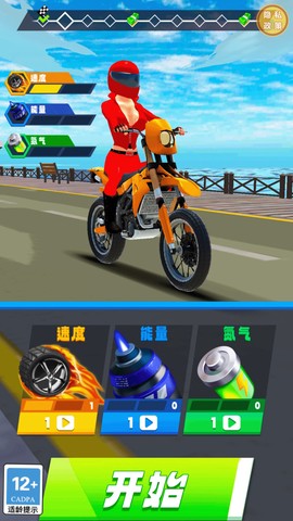 飚速骑士截图2
