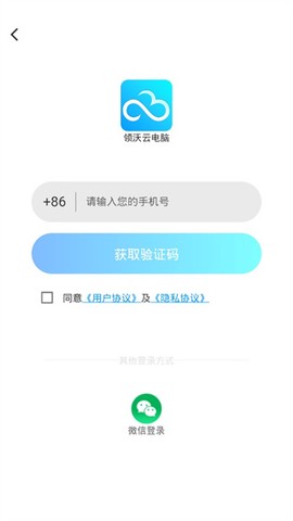 领沃云电脑[图2]