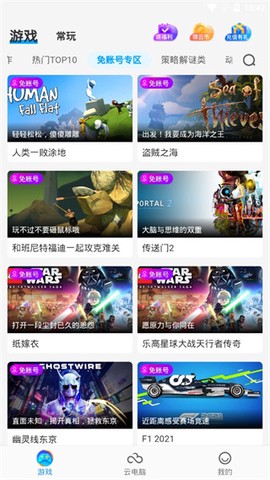 领沃云电脑[图4]
