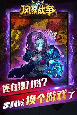 风暴战争[图1]