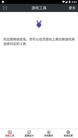 顽皮兔[图1]