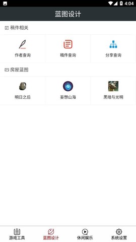 顽皮兔截图2