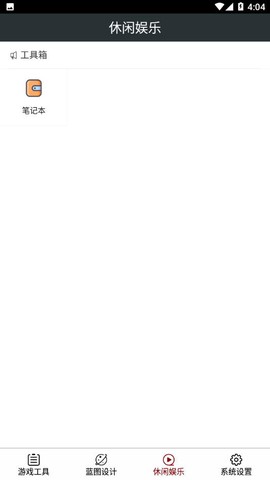 顽皮兔截图3