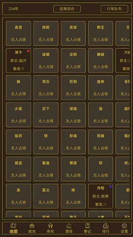 领国战争截图1