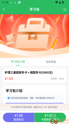 医学三基题库[图5]