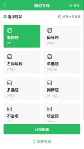 医学三基题库图1
