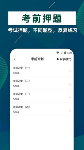 医学三基题库图3