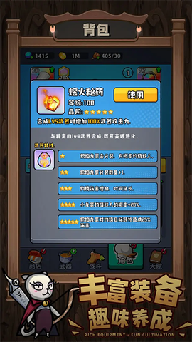 顽石英雄截图2