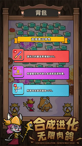 顽石英雄截图3