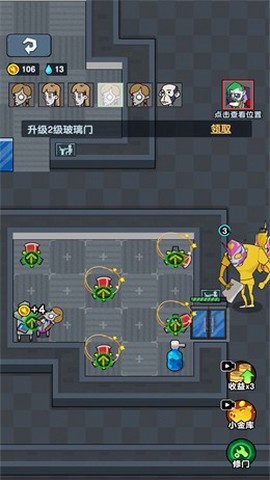 顶级经营者截图1