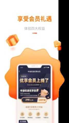 中油优途[图2]