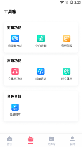 音频编辑转换器[图2]
