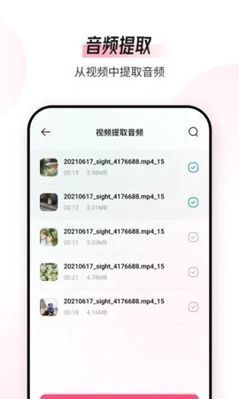 音频编辑转换器截图3