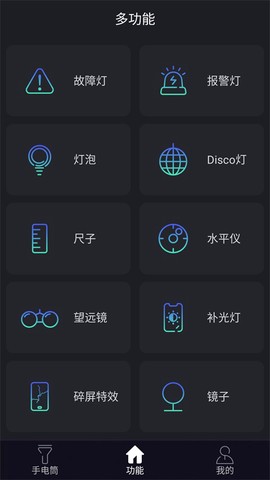 最亮手电筒[图2]
