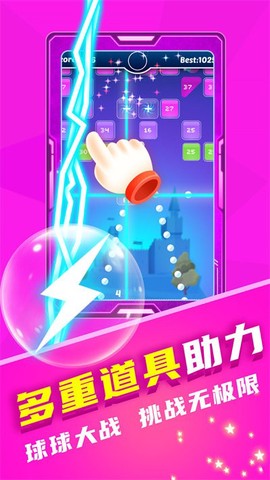 音乐弹弹球截图1