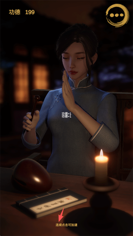 静心木鱼[图3]