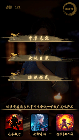 静心木鱼截图1