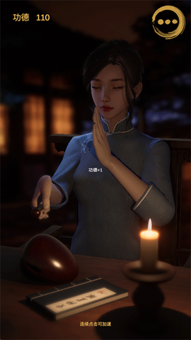 静心木鱼截图3