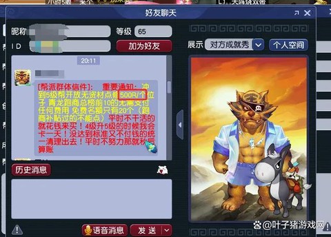 梦幻西游帮费怎么交[图1]
