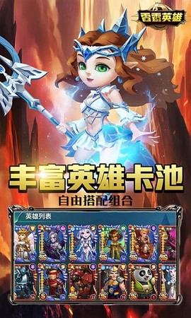 雷霆英雄[图1]